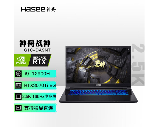 便攜式計(jì)算機(jī)神州戰(zhàn)神G10-DA9NT 新12代i9-12900H RTX3070Ti 17.3英寸游戲本電腦(16G 1TB 2.5K 165Hz 100%DCI-P3)